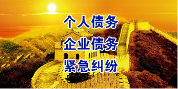 旬阳要账公司