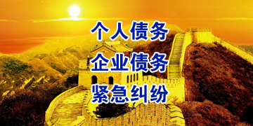 旬阳追债公司